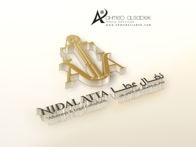 تصميم شعار مكتب نضال عطا المحامي - جدة - السعودية